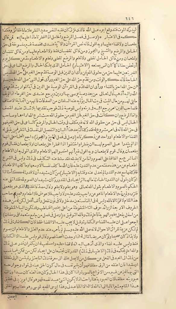 futmak.com - الصفحة 646 - من الجزء الأول من طبعة بولاق الأولى